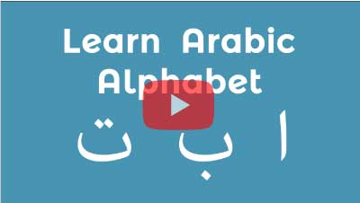 Arabic alphabet in English video