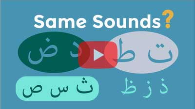 Arabic letters with similar sounds video